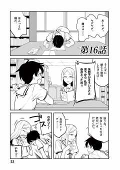 第16話