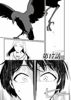 第17話