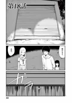 第18話