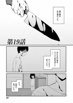 第19話