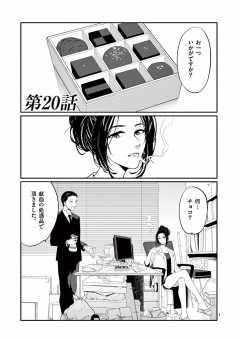第20話