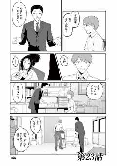 第23話