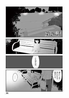 第26話