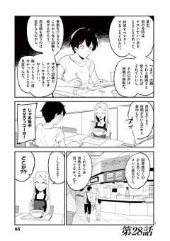 第28話