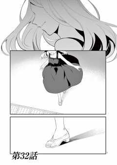 第32話