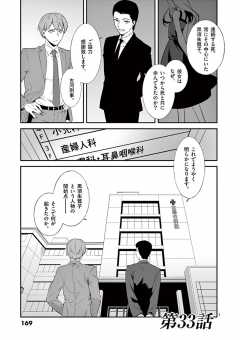 第33話