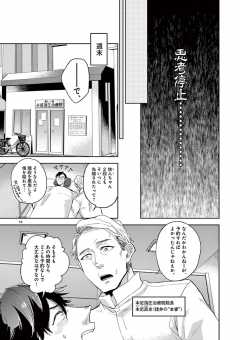 待ってタダ読み ほぐされ紳士 揉井さん 小学館eコミックストア 無料試し読み多数 マンガ読むならeコミ