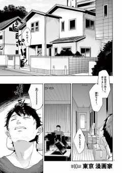 待ってタダ読み ほぐされ紳士 揉井さん 小学館eコミックストア 無料試し読み多数 マンガ読むならeコミ