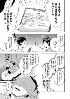 待ってタダ読み ほぐされ紳士 揉井さん 小学館eコミックストア 無料試し読み多数 マンガ読むならeコミ