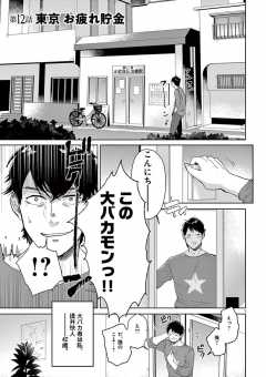 待ってタダ読み ほぐされ紳士 揉井さん 小学館eコミックストア 無料試し読み多数 マンガ読むならeコミ