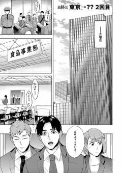 待ってタダ読み ほぐされ紳士 揉井さん 小学館eコミックストア 無料試し読み多数 マンガ読むならeコミ