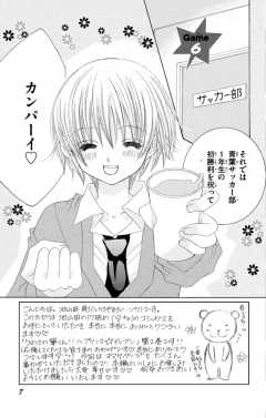 待ってタダ読み うわさの翠くん 小学館eコミックストア 無料試し読み多数 マンガ読むならeコミ