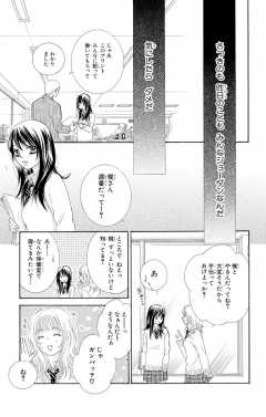 待ってタダ読み 僕達は知ってしまった 小学館eコミックストア 無料試し読み多数 マンガ読むならeコミ