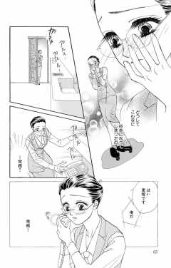 待ってタダ読み ミッドナイト セクレタリ 小学館eコミックストア 無料試し読み多数 マンガ読むならeコミ