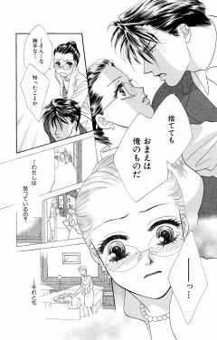 待ってタダ読み ミッドナイト セクレタリ 小学館eコミックストア 無料試し読み多数 マンガ読むならeコミ