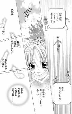 待ってタダ読み うわさの翠くん 小学館eコミックストア 無料試し読み多数 マンガ読むならeコミ