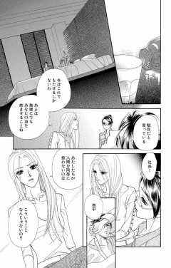 待ってタダ読み ミッドナイト セクレタリ 小学館eコミックストア 無料試し読み多数 マンガ読むならeコミ