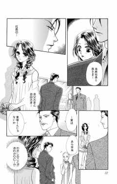 待ってタダ読み ミッドナイト セクレタリ 小学館eコミックストア 無料試し読み多数 マンガ読むならeコミ