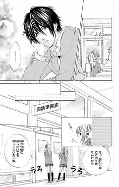 待ってタダ読み 僕から君が消えない 小学館eコミックストア 無料試し読み多数 マンガ読むならeコミ