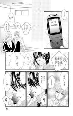 待ってタダ読み 僕達は知ってしまった 小学館eコミックストア 無料試し読み多数 マンガ読むならeコミ