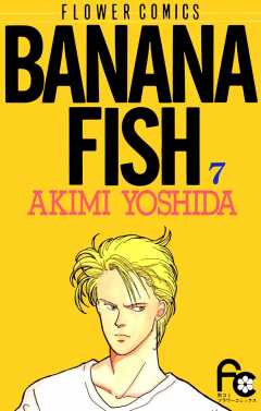 BANANA FISH 1巻 吉田秋生 - 小学館eコミックストア｜無料試し読み多数