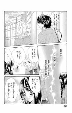 待ってタダ読み 僕達は知ってしまった 小学館eコミックストア 無料試し読み多数 マンガ読むならeコミ