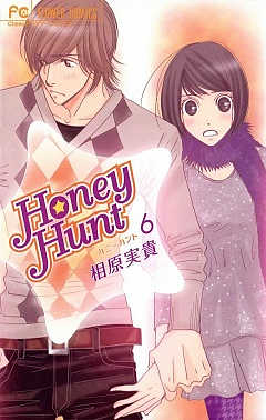 Honey Hunt 6巻
