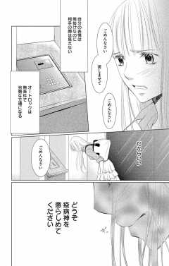 待ってタダ読み 真夜中だけは好きでいて 小学館eコミックストア 無料試し読み多数 マンガ読むならeコミ