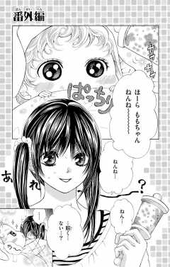 番外編