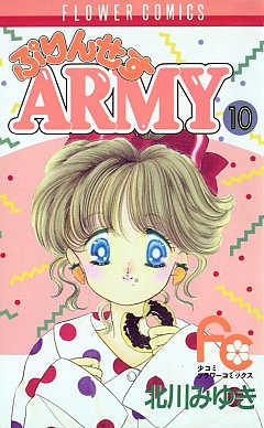 ぷりんせすARMY | 北川みゆき | ORICON NEWS