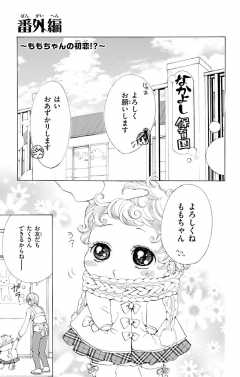 番外編