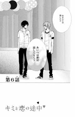 第6話