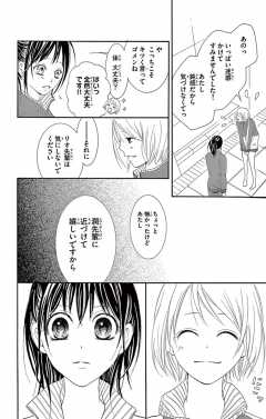 第2話(2)