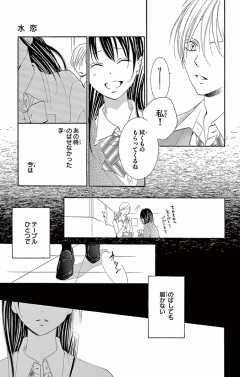 第2話(3)