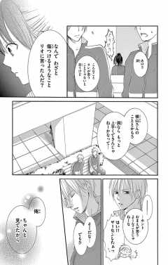 最終話(2)