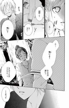 Sの飼い方(2)