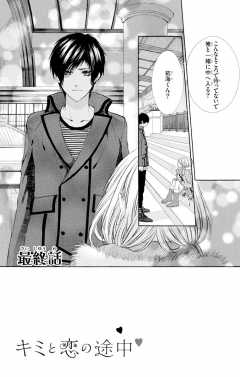 最終話