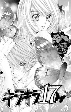 キラキラ17