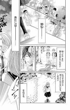 待ってタダ読み 青の微熱 小学館eコミックストア 無料試し読み多数 マンガ読むならeコミ