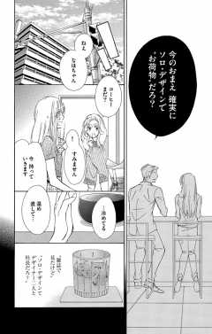 待ってタダ読み どうせもう逃げられない 小学館eコミックストア 無料試し読み多数 マンガ読むならeコミ