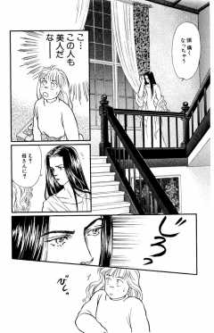 待ってタダ読み 薔薇のために 小学館eコミックストア 無料試し読み多数 マンガ読むならeコミ