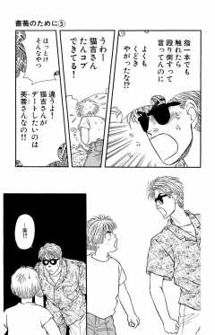 待ってタダ読み 薔薇のために 小学館eコミックストア 無料試し読み多数 マンガ読むならeコミ