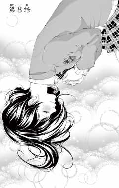 第8話