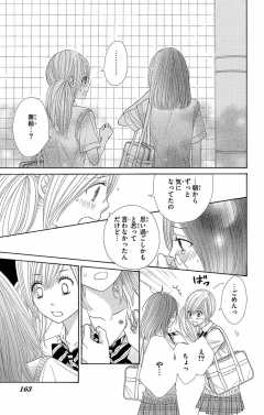 待ってタダ読み 後にも先にもキミだけ 小学館eコミックストア 無料試し読み多数 マンガ読むならeコミ