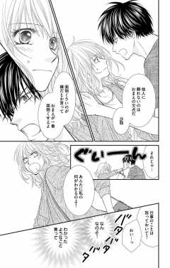 待ってタダ読み キミと楽園room 小学館eコミックストア 無料試し読み多数 マンガ読むならeコミ