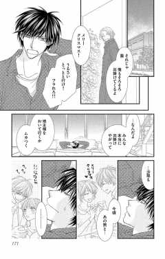 待ってタダ読み キミと楽園room 小学館eコミックストア 無料試し読み多数 マンガ読むならeコミ