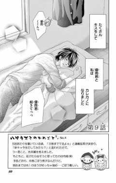 待ってタダ読み 17歳 キスとジレンマ 小学館eコミックストア 無料試し読み多数 マンガ読むならeコミ