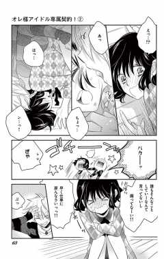 scene6-2