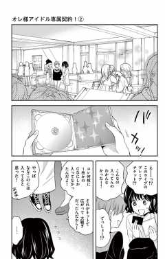 scene8-3