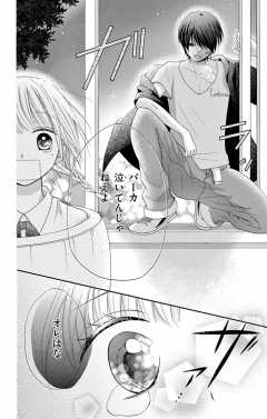 2話目(2)